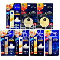 在飛比找樂天市場購物網優惠-'23新款登場 NIVEA 妮維雅 高保濕護唇膏 7款 潤唇