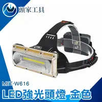 在飛比找PChome24h購物優惠-《頭家工具》MET-W616 LED強光頭燈