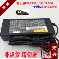 在飛比找Yahoo!奇摩拍賣優惠-原裝Fujitsu富士通19V3.16A 60W筆電電源變壓