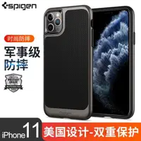 在飛比找ETMall東森購物網優惠-Spigen適用于蘋果iphone11 pro max手機殼