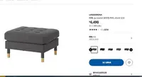 在飛比找Yahoo!奇摩拍賣優惠-IKEA LANDSKRONA 椅凳 gunnared 深灰