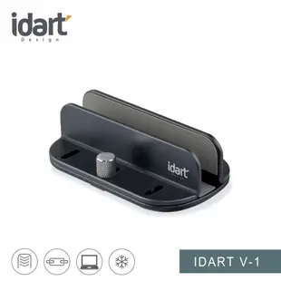 【idart 台灣品牌】V-1 鋁合金 / 筆電 / 平板 直立式收納支架