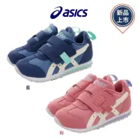 在飛比找momo購物網優惠-【asics 亞瑟士】IDAHO MINI 魔鬼氈休閒童鞋(