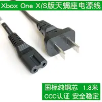 在飛比找淘寶網優惠-適用Xbox One X/天蠍座Xbox One Slim通