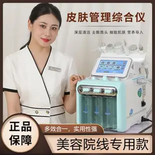 小氣泡美容儀器美容院專用清潔儀家用去黑頭韓國小汽泡水光針氫氧