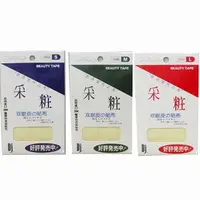 在飛比找樂天市場購物網優惠-采粧雙眼皮貼布 S/M/L 雙眼皮貼 美眼貼 雙眼皮 *La