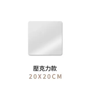 【捕夢網】無框組合鏡 20x20cm(全身鏡 穿衣鏡 無框鏡 軟鏡子 組合鏡)