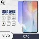 O-ONE【護眼螢膜-抗藍光保護貼】vivo X70 滿版全膠抗藍光螢幕保護貼