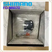 在飛比找蝦皮購物優惠-現貨 原廠正品 Shimano Deore XT Di2 F