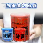 日本廣記 味霸 海鮮味霸 日本 味霸調味料  萬用高湯 海鮮 味霸250G 中華料理