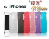在飛比找Yahoo!奇摩拍賣優惠-超薄 0.5mm Apple 蘋果 5代 iphone5 5