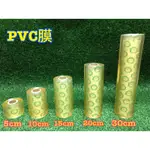 PVC膜 PE膜  娃娃機台必備 蘋果膠 超便宜 超好用 物美價廉 蝦皮優選 保護膜 靜電膠膜 手錶零件膜 打包