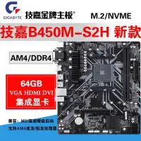 在飛比找Yahoo!奇摩拍賣優惠-廠家現貨出貨新款Gigabyte/技嘉 B450M主板A32