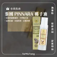 在飛比找蝦皮購物優惠-泰國熱銷 Pinnara 賓那拉 多效維他命C+E Coco