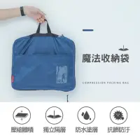 在飛比找momo購物網優惠-【3ZeBra】魔法收納袋 M(旅行收納袋 衣物收納 壓縮袋