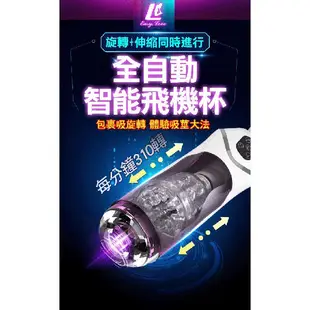 Sex Toys 科曼奇 智能活塞全自動伸縮抽插旋轉語音吸盤自慰杯 情趣用品 成人 現貨 現貨 廠商直送