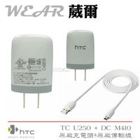 在飛比找樂天市場購物網優惠-【$199免運】葳爾洋行 Wear HTC TC U250【