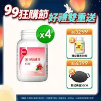 在飛比找森森購物網優惠-葡萄王 Q10蔓越莓90粒*4瓶 共360粒(4倍高濃縮揮別