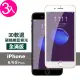 iPhone 6 6S Plus 保護貼藍光軟邊鋼化膜玻璃膜(3入 iPhone6s保護貼 iPhone6SPlus保護貼)