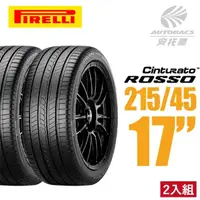 在飛比找momo購物網優惠-【PIRELLI 倍耐力】ROSSO 里程/效率 汽車輪胎 