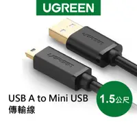 在飛比找蝦皮商城優惠-綠聯 1.5M USB A to Mini USB傳輸線