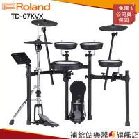 在飛比找蝦皮購物優惠-【滿額免運】Roland TD-07KVX 電子鼓