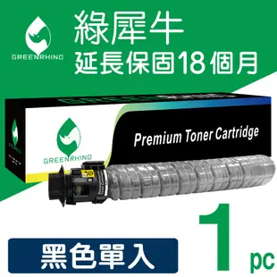 【綠犀牛】for CANON NPG-71／NPG71 黑色相容影印機碳粉匣 (8.8折)
