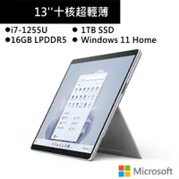 在飛比找蝦皮商城優惠-微軟 Surface Pro 9 13吋 白金平板(i7-1