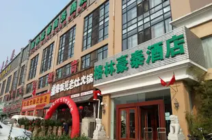 格林豪泰(北京林萃路店)GreenTree Inn Beijing Hotel Lin Cui Road Business Hotel