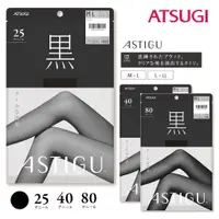 在飛比找蝦皮購物優惠-日本最新款 厚木 ATSUGI 【黑】 黑褲襪 80D / 