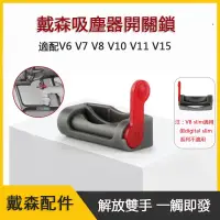 在飛比找蝦皮購物優惠-Dyson 戴森吸塵器 V6 V7 V8 V10 V11 V