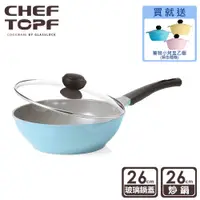 在飛比找蝦皮商城優惠-韓國 Chef Topf La Rose薔薇玫瑰系列不沾炒鍋