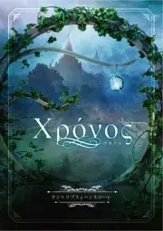 Kronos Comics Manga Doujinshi Kawaii Comike Japan #9610bc