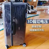 在飛比找蝦皮商城精選優惠-適用日默瓦保護套essential trunk行李旅行罩31