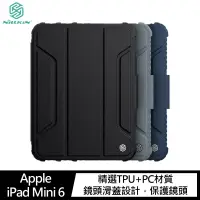 在飛比找樂天市場購物網優惠-NILLKIN Apple iPad Mini 6 悍甲 P