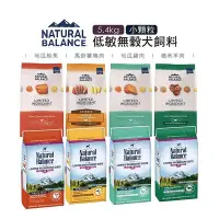 在飛比找Yahoo!奇摩拍賣優惠-【自然平衡Natural Balance】 NB低敏無穀犬飼