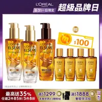 在飛比找momo購物網優惠-【LOREAL Paris 巴黎萊雅】金緻護髮精油3入組10