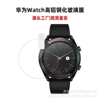 在飛比找Yahoo!奇摩拍賣優惠-新品秒殺  適用華為Watchgt3圓形手錶膜46m高鋁強化