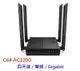 TP-Link Archer C64 AC1200 雙頻Wi-Fi分享器 路由器