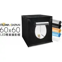 在飛比找蝦皮購物優惠-【EC數位】ROWA JAPAN 第二代可攜式 60x60 