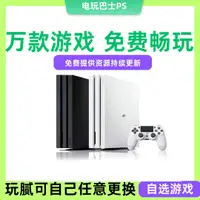 在飛比找樂天市場購物網優惠-ps4折騰版主機proslim1112型號游戲免費即插即玩游