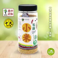 在飛比找蝦皮購物優惠-【GREEN有機舒活】 現貨 有機小米 糯小米 台灣原生種 