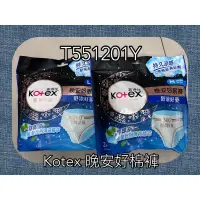 在飛比找蝦皮購物優惠-Kotex 靠得住舒涼好眠褲(晚安冷氣褲) 衛生棉 褲型衛生