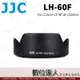 JJC LH-60F 遮光罩 同 EW-60F / for Canon EF-M 18-150mm 用 數位達人