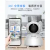 台灣發票價 V380小雪人攝影機Q8【4分割 語音對話 有線網孔】手機APP無線WIFI遙控對話監視器
