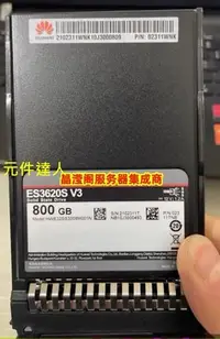 在飛比找Yahoo奇摩拍賣-7-11運費0元優惠優惠-華為 ES3620S V3 02311WNK 800G 2.