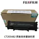 FUJIFILM CT203482 原廠原裝 高容量碳粉匣 (6,000張)適用 3410SD