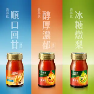 【白蘭氏】 養蔘飲冰糖燉梨(60ml/瓶 x 6瓶)