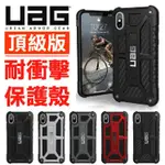 全新公司貨 UAG IPHONE6/7/8 IPHONE 6/7/8PLUS 頂級版耐衝擊保護殼 軍規認證防摔殼