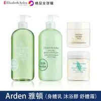 在飛比找蝦皮購物優惠-最新效期 Arden 雅頓 綠茶蜜滴舒體霜 綠茶身體乳 綠茶